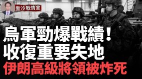 勁爆烏又擊沉俄登陸艦烏軍收重要失地但馬林卡失守(視頻)