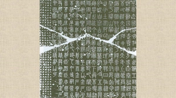嶧山刻石（長安本），相傳為李斯手書，鄭文寶根據五代南唐徐鉉的拓本摹刻於長安，北宋淳化四年（公元993年）