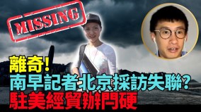 香港成「國際金融中心遺址」對中國是打擊恆指反映中國經濟(視頻)