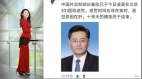 秦剛是死是活扒一扒這樁「中共外長」失蹤案(組圖)
