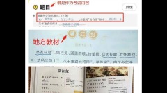 岳飞《满江红》被删除中共专家忙辟谣(图)