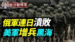 重要武器对普京保密美军“尼采号”进入黑海(视频)