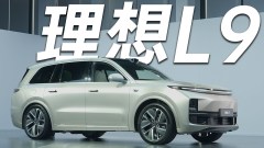 理想汽車一天跌沒400億：市場在擔憂(圖)