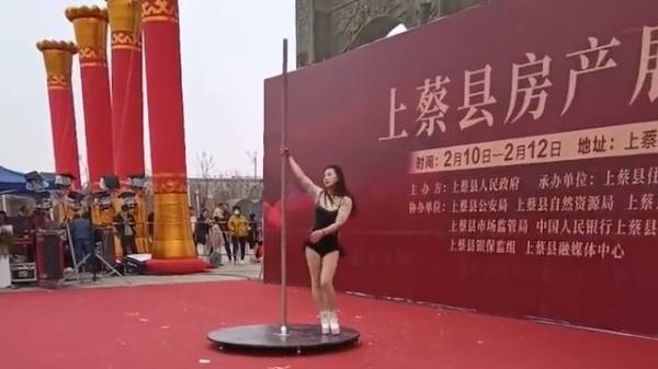 河南省上蔡县政府主办展销会上，邀请一名衣着暴露的女子表演钢管舞，事件登上热搜榜。（图片来源：网络）