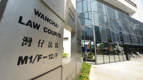 图为香港区域法院。（图片来源：香港司法机关网站）