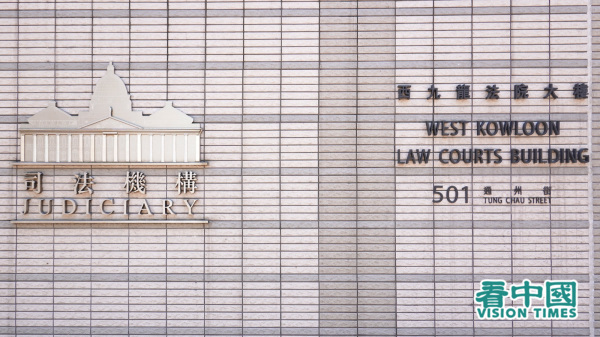 图为香港西九龙法院大楼。（摄影：庞大卫/看中国）