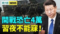 中共官媒瘋了；為保政權不惜一戰；胡錫進叫囂被打臉(視頻)