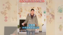 胡鑫宇案发酵大陆小伙改编一歌曲又火了(视频图)