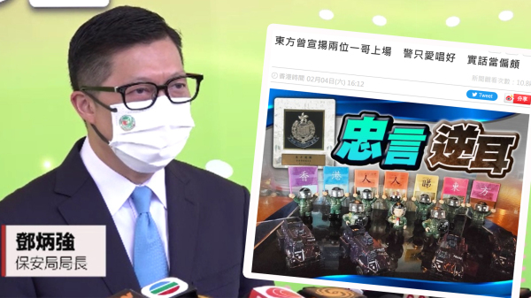 2月4日“东网”再度发表文章批评警方忠言逆耳。（看中国合成图片）