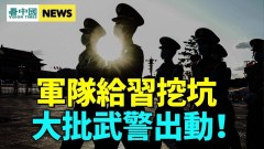 武漢出大事美釋重磅消息若開戰共軍會暴雷(視頻)