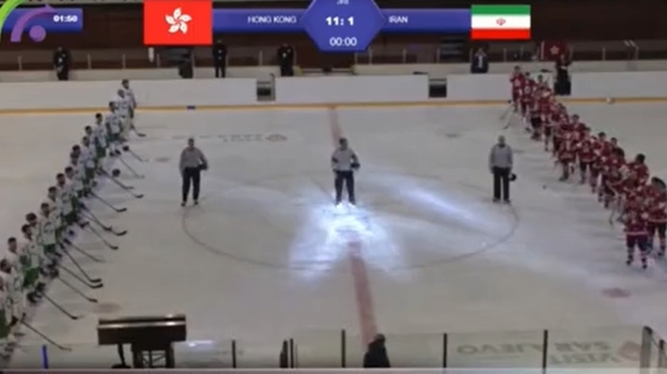 圖為今年香港冰球隊對伊朗隊的比賽。（圖片來源：視頻截圖）