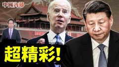 宛如大片美國捕獲中共全球秘密計畫余茂春曝中共要害(視頻)