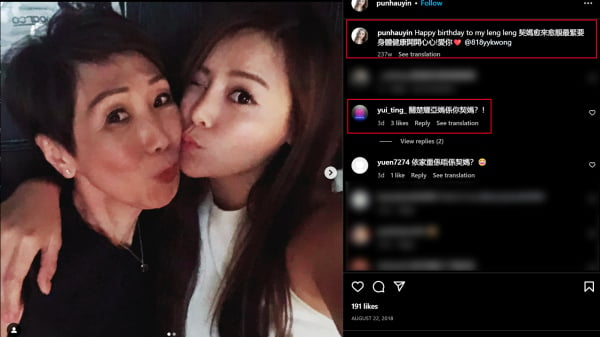 潘巧賢曾經在IG上傳一張與一個中年女子面貼面的相片，並表示相中女人是她的契媽。（圖片來源：潘巧賢IG）