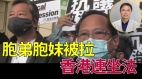 金融專家：國安法權力過大港人越來越難離開香港(視頻)