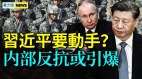 中俄官宣大事李强当选有猫腻中共对台密谋开始(视频)