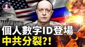 帕克最新一轮劲爆预言：俄中军事结盟拜登普京先后下台韩朝统一日本拥核与中国分裂(视频)