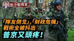 乌军获宝俄军战术资源全被抖出来了(视频)