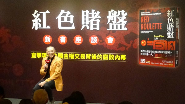 3月12日，沈棟在台灣召開《紅色賭盤》（中文版）新書發布會。（圖片來源：RFA）