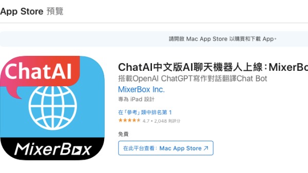 首款繁「MixerBox ChatAI」聊天瀏覽器3項重大功能升級