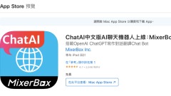 首款繁中ChatAI聊天浏览器3项功能升级(图)