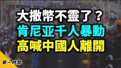 中美又要出大事習近平大禍臨頭美港口佈滿間諜設備(視頻)