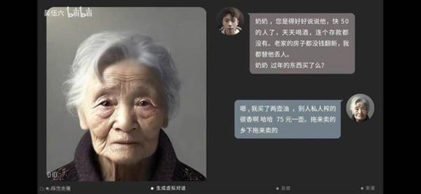上海00後用AI「復活」奶奶引發巨大爭議 科技的邊界在哪裡