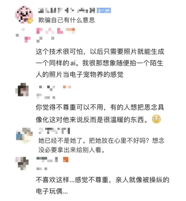 上海00後用AI「復活」奶奶引發巨大爭議。