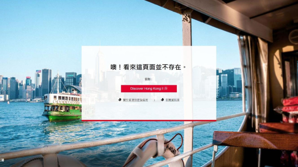 香港旅遊發展局網站上，「香港潑水節2023」的頁面被消失。（圖片來源：旅發局網站截圖）