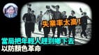 【谢田时间】中国失业率多高中国医保体系崩溃(视频)