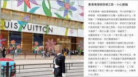 大陆迷魂党惊现香港市民“步步惊心”(图)