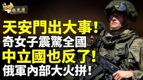 三中立国也反了抛弃俄罗斯俄正规军与瓦格纳集团火拼(视频)