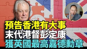 大陆曝辽宁号启动需48小时分析：中共内部对战争有分歧(视频)