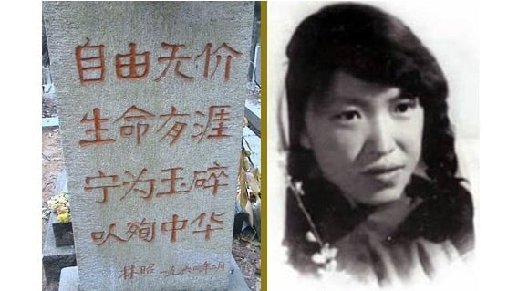 林昭
