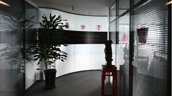2023年3月24日，在北京的一座办公楼里可以看到明茨集团关闭的办公室。-美国尽职调查公司明茨集团北京办事处的五名中国员工已被当局拘留。（GREG BAKER/AFP via Getty Images）