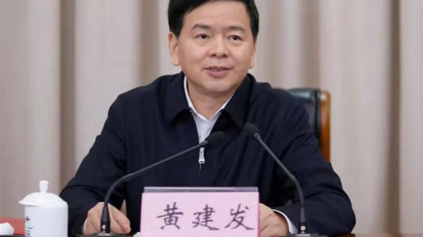此前担任浙江省委副书记、政法委书记的黄建发已任中央组织部副部长（图片来源：网络）