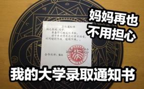 苏州科技大学​​​​​​​“凌晨4点发考研待录取通知”(组图)