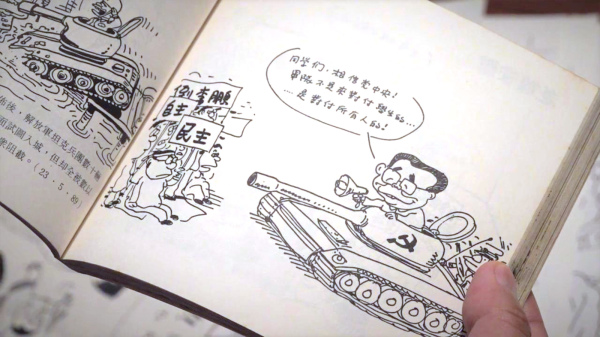 尊子的六四漫画。（图片来源：RFA）