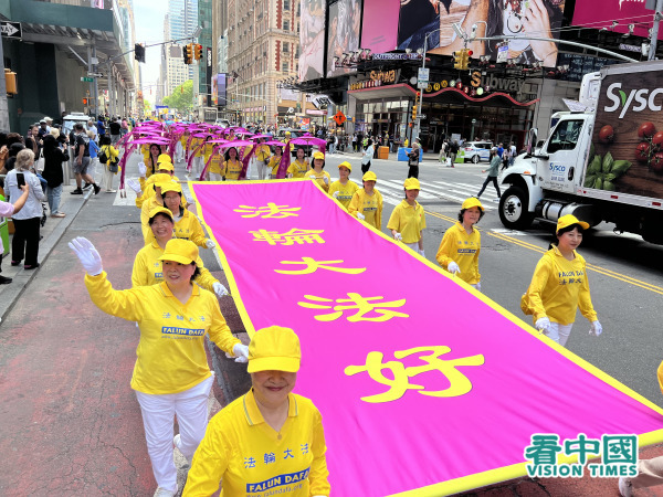 美东时间2023年5月12日（五）大纽约地区五千多名法轮功学员，在纽约曼哈顿举办盛大游行