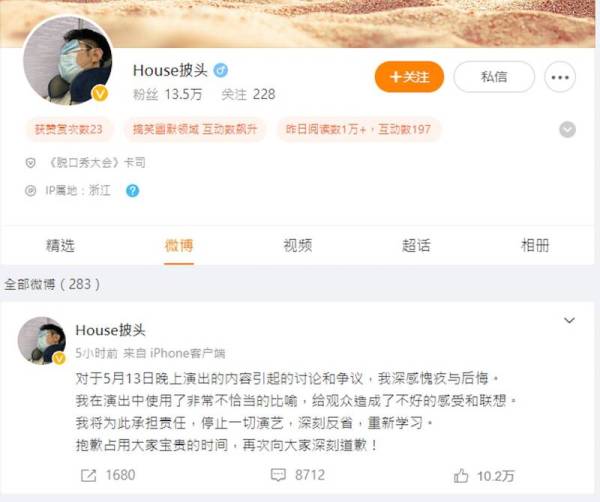 李昊石本人发微博道歉，称将为此承担责任，停止一切演艺工作。（图片来源：网络）