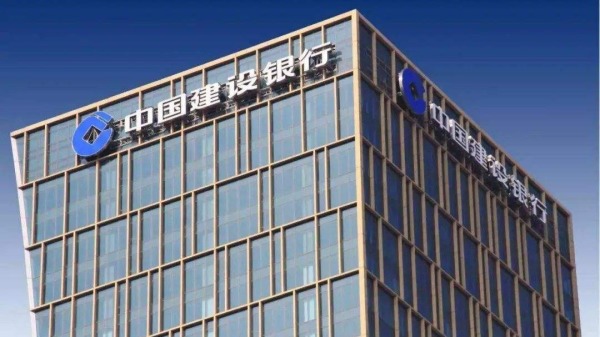 中国建设银行深圳分行一年内有7名官管落马。（图片来源：网络）