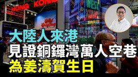 储备金不足同推明日大屿北都市民忧港府滥用退休金(视频)