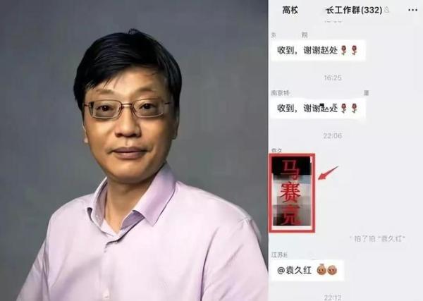 東南大學院長袁久紅再曝醜聞，包括學歷造假，並且在職期間肆意霸佔女學生等。（圖片來源：網路）