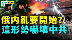 爆抗议大潮中共慌了中山大学校训火了(视频)