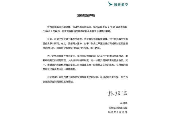 国泰行政总裁林绍波发简体字声明第三度道歉。（图片来源：国泰微信）