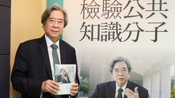 台灣亞洲交流基金會董事長蕭新煌5月26日在台北出席 「檢驗公共知識分子」新書發表會。