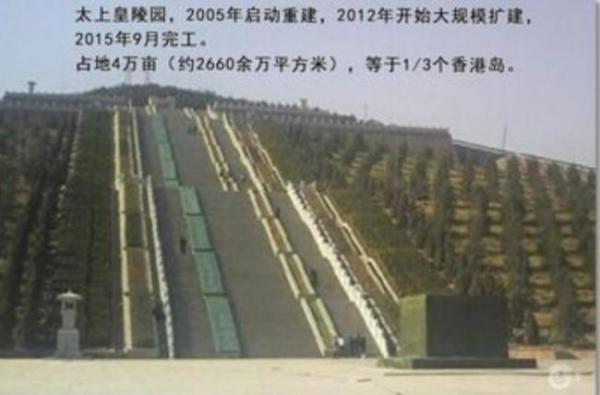 习近平父亲习仲勳陵寝佔地极广，被中国网友嘲讽为太上皇。（图片来源 : 推特）