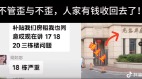 合肥3000多戶居民喜提新居傳多棟大樓歪斜幾十公分(視頻圖)