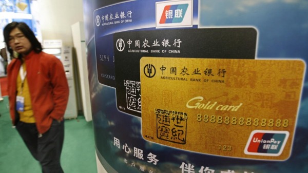 中國信用卡越來越少了多家銀行宣佈停發部分產品(圖)