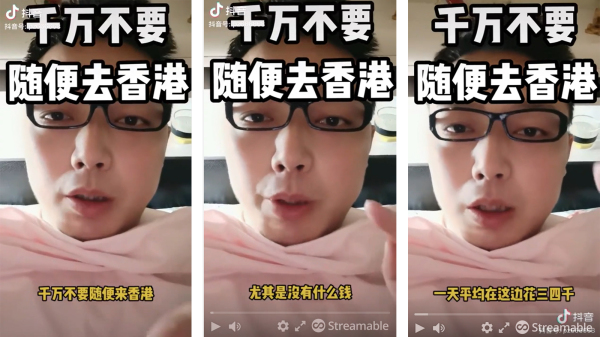 近日一名大陸網友發布影片，叫大家千萬不要隨便去香港，因為香港消費太高。（圖片來源：看中國合成）