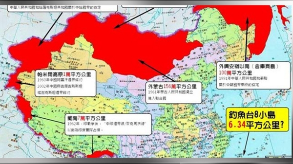 中國國土界線